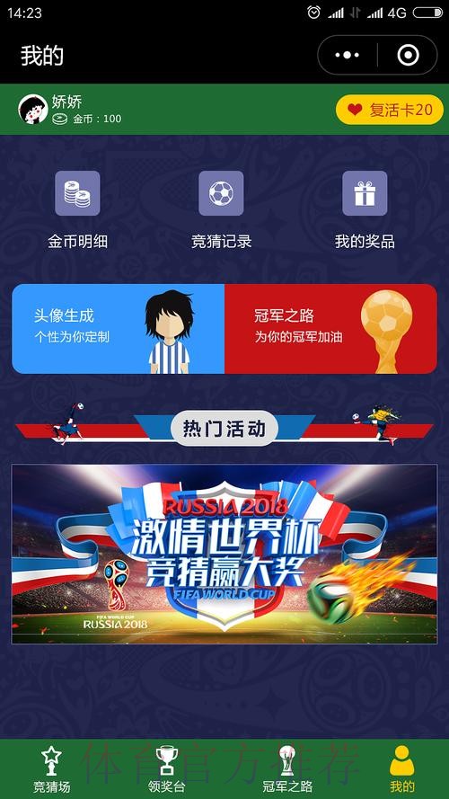 世界杯在线下注小程序 世界杯在线下注小程序