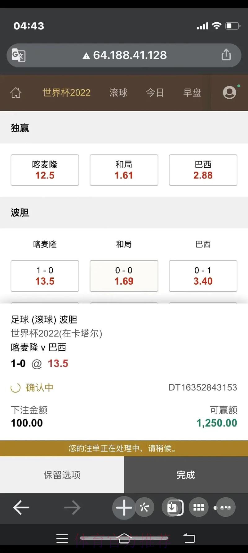 世界杯在线下注小程序 世界杯在线下注小程序
